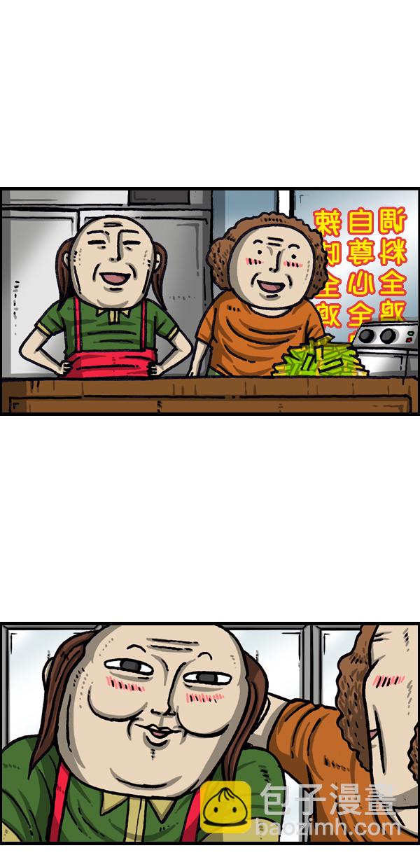 🍲最快更新的心灵的声音 [第1041话] 朝我的脸吐口水 第27页