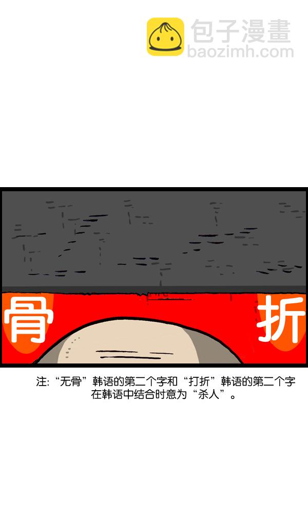 🍲最快更新的心灵的声音 [第1041话] 朝我的脸吐口水 第28页