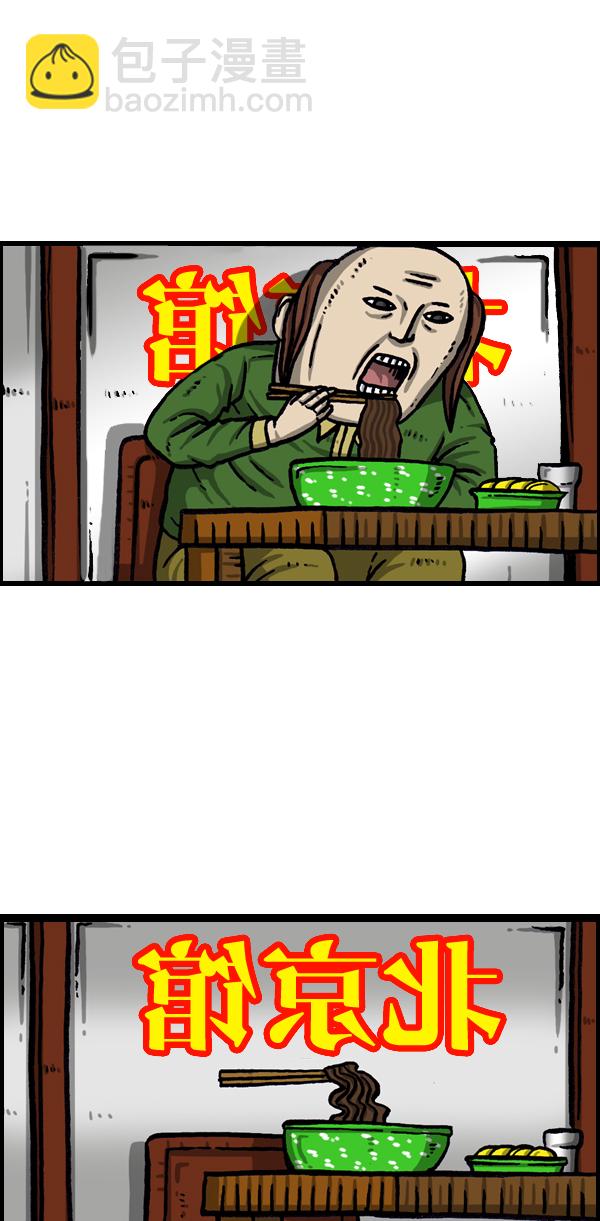 🍲最快更新的心灵的声音 [第1041话] 朝我的脸吐口水 第31页