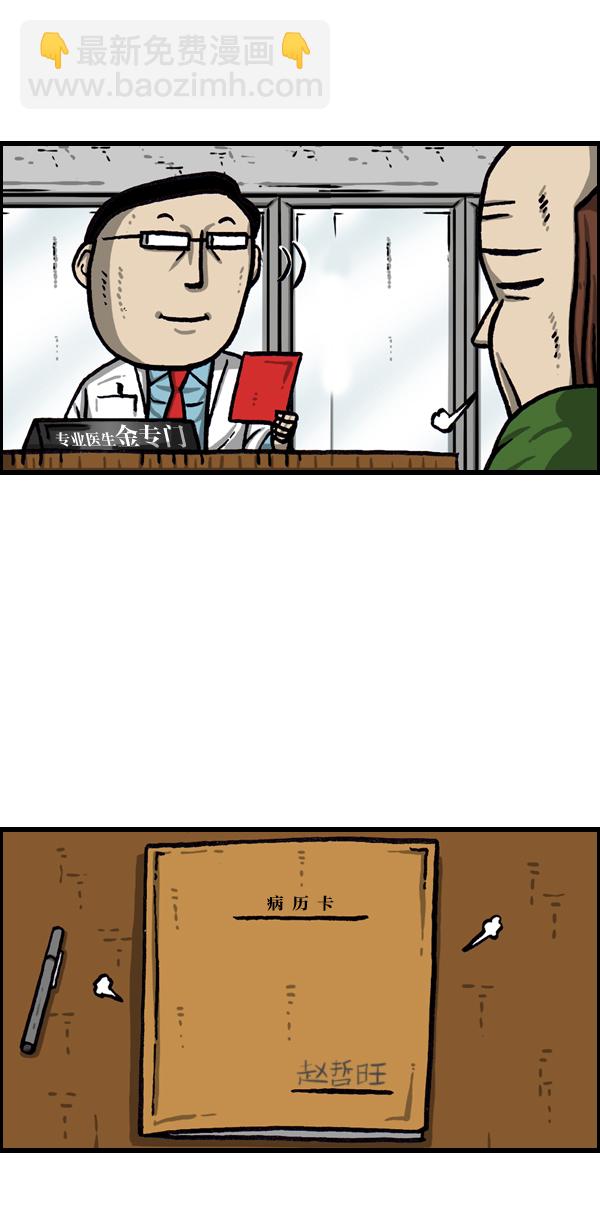🍲最快更新的心灵的声音 [第1041话] 朝我的脸吐口水 第38页