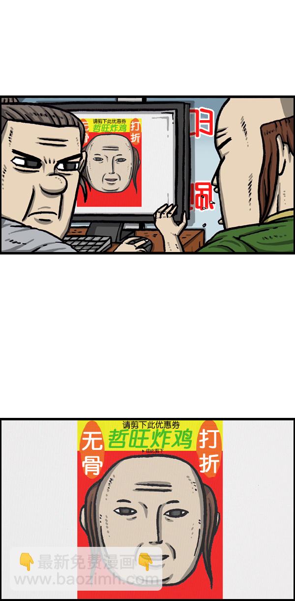 🍲最快更新的心灵的声音 [第1041话] 朝我的脸吐口水 第4页