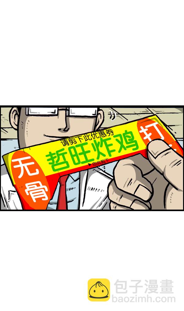🍲最快更新的心灵的声音 [第1041话] 朝我的脸吐口水 第40页