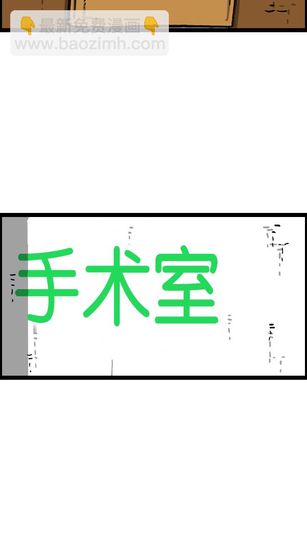 🍲最快更新的心灵的声音 [第1041话] 朝我的脸吐口水 第44页