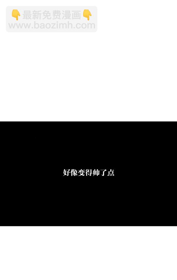 🍲最快更新的心灵的声音 [第1041话] 朝我的脸吐口水 第50页
