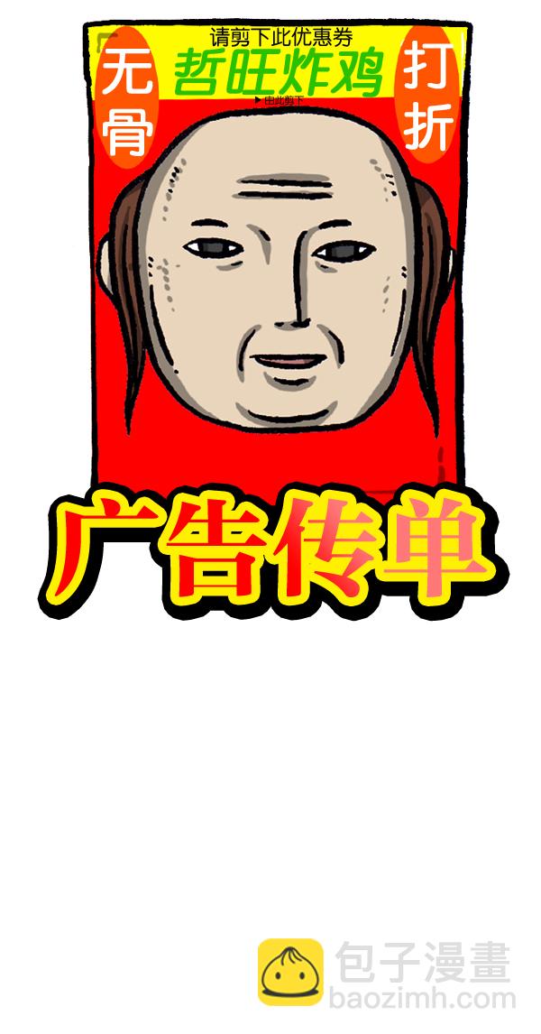 🍲最快更新的心灵的声音 [第1041话] 朝我的脸吐口水 第6页