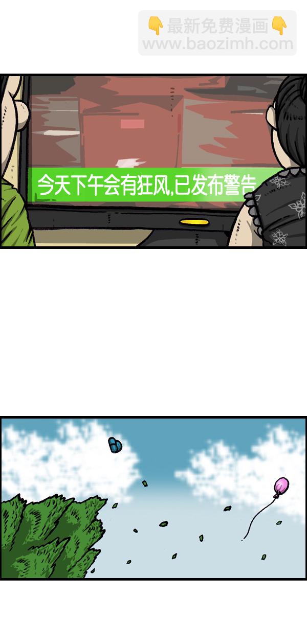 🍲最快更新的心灵的声音 [第1041话] 朝我的脸吐口水 第9页