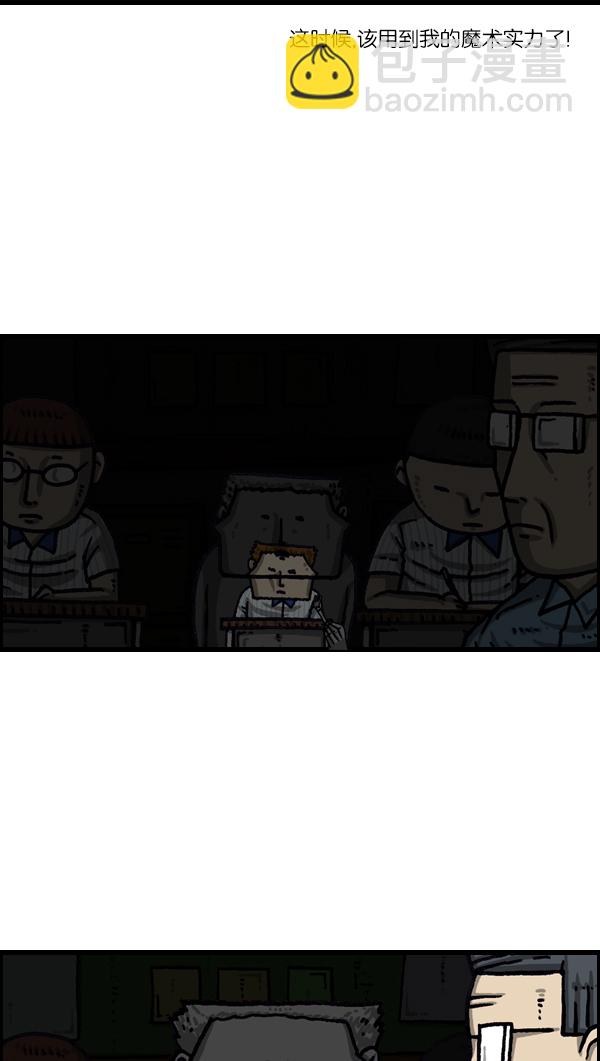 🍲最快更新的心灵的声音 [第1045话] 停电 第13页