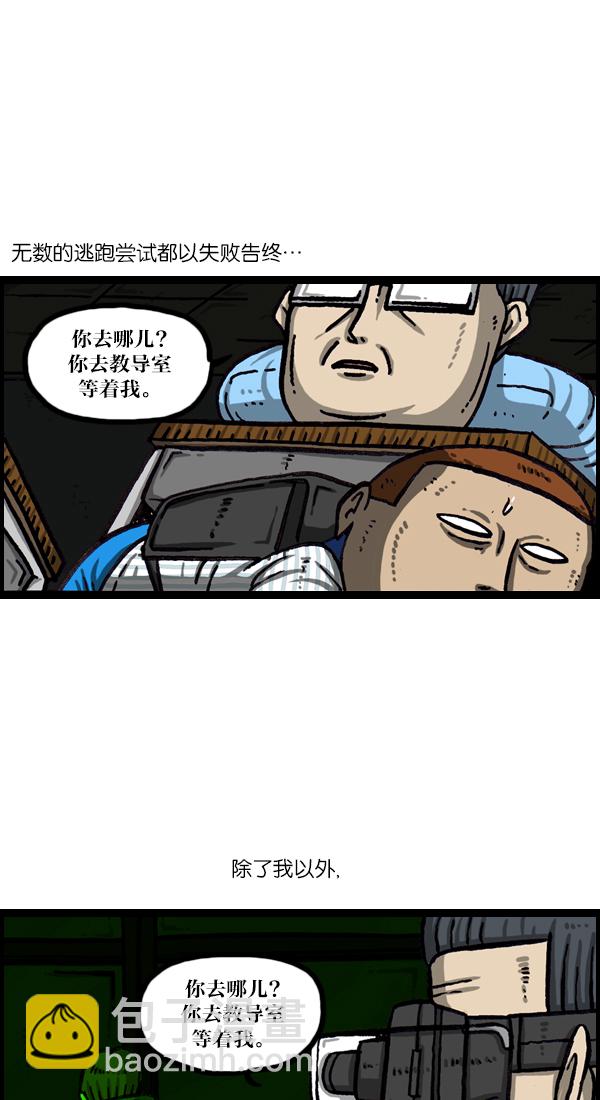 🍲最快更新的心灵的声音 [第1045话] 停电 第18页