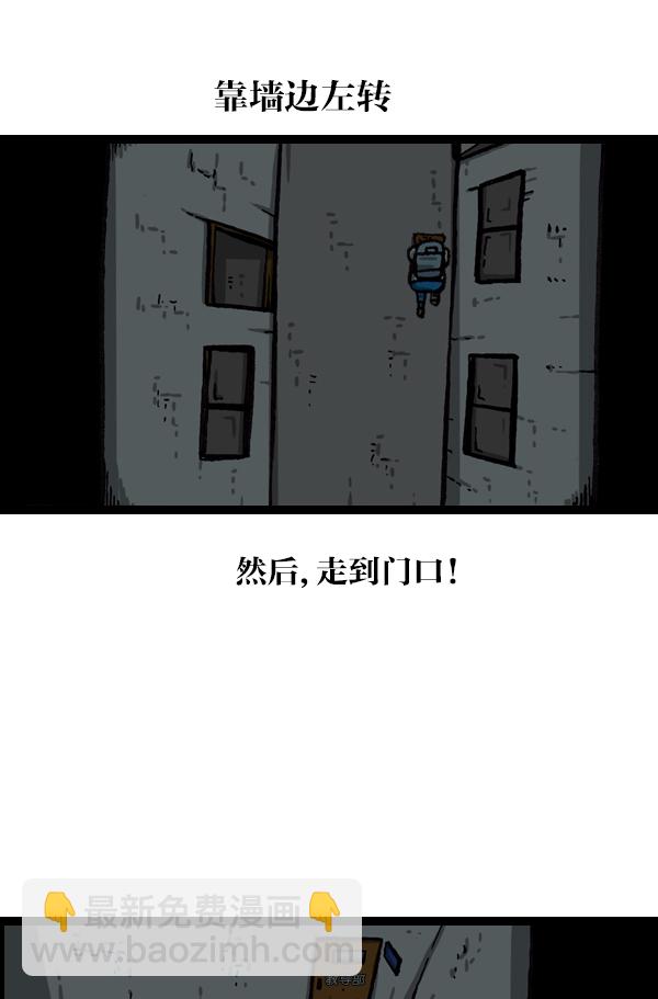 🍲最快更新的心灵的声音 [第1045话] 停电 第27页