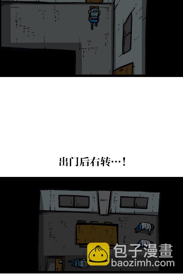 🍲最快更新的心灵的声音 [第1045话] 停电 第28页
