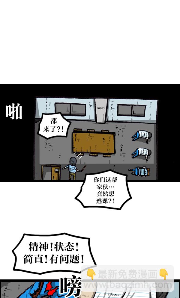 🍲最快更新的心灵的声音 [第1045话] 停电 第29页