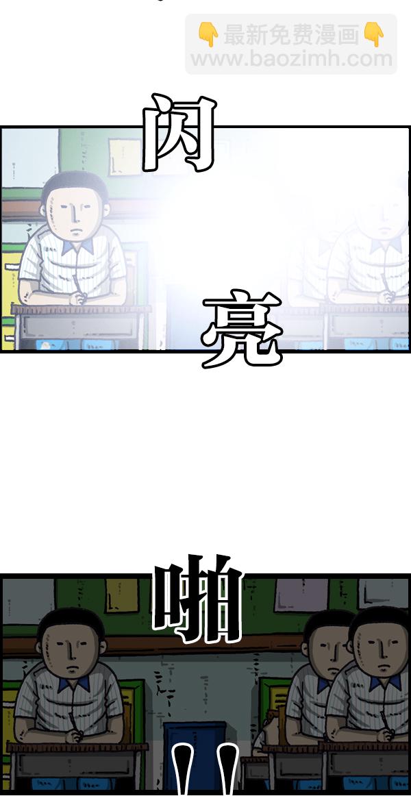 🍲最快更新的心灵的声音 [第1045话] 停电 第3页