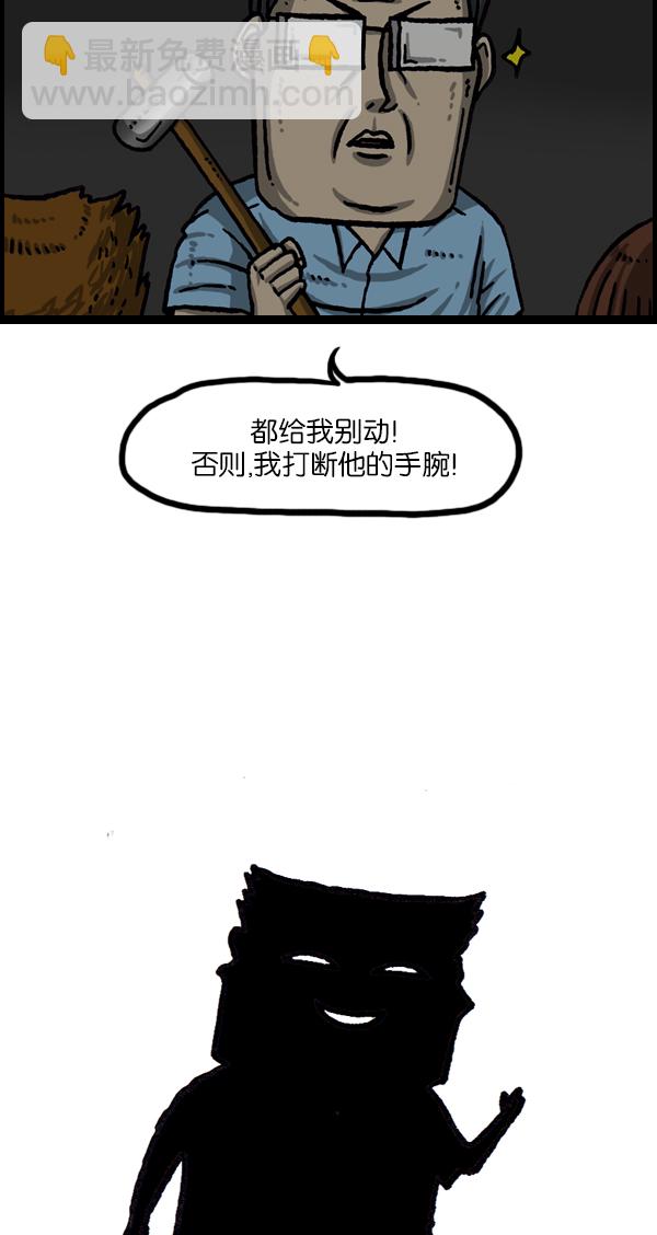 🍲最快更新的心灵的声音 [第1045话] 停电 第5页