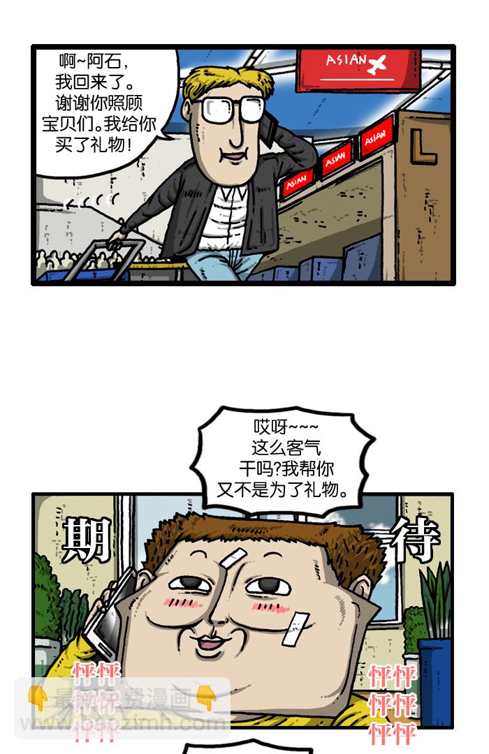 🍲最快更新的心灵的声音 [第913话] 吴宇森导演 第25页