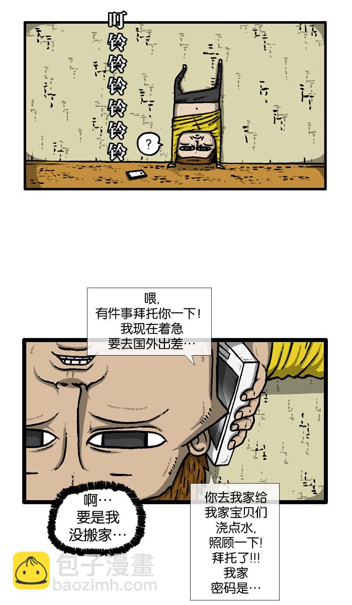 🍲最快更新的心灵的声音 [第913话] 吴宇森导演 第3页