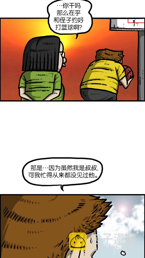 🍲最快更新的心灵的声音 [第1057话] 侄子打篮球 第17页