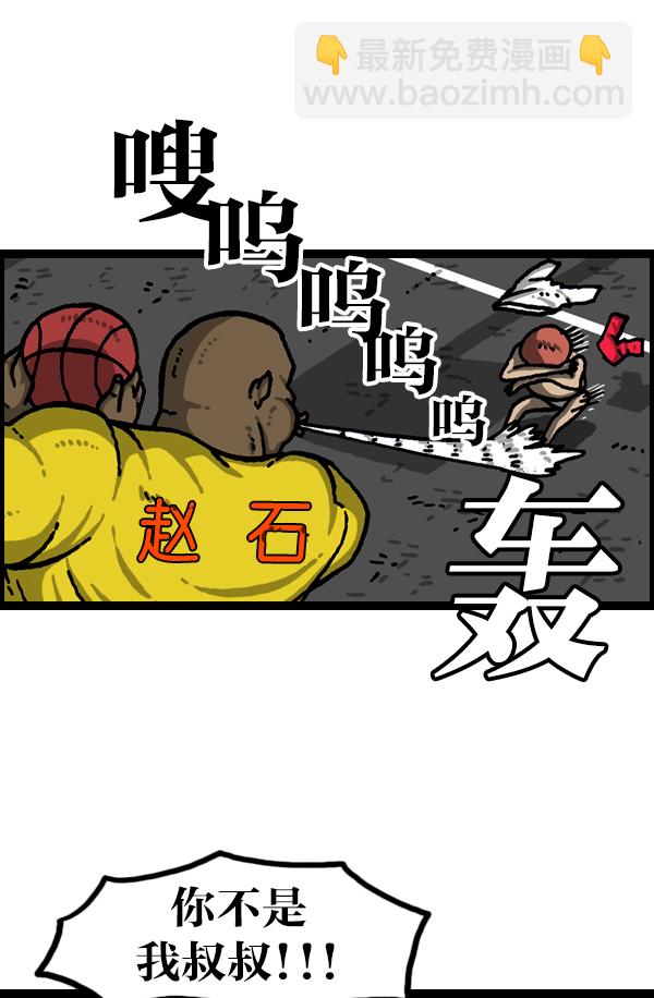 🍲最快更新的心灵的声音 [第1057话] 侄子打篮球 第27页