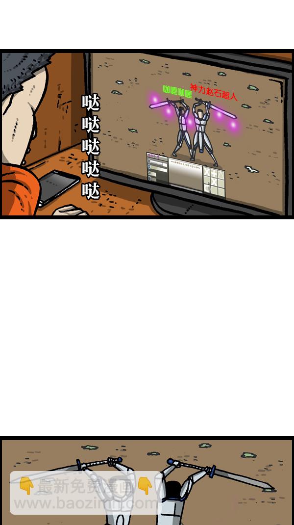 🍲最快更新的心灵的声音 [第1057话] 侄子打篮球 第35页