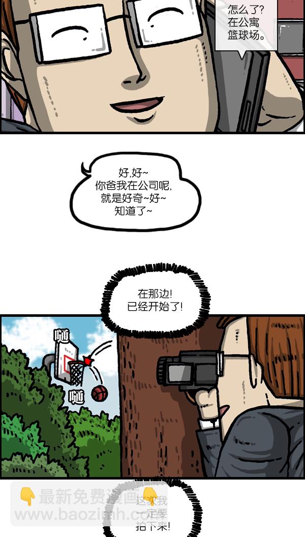 🍲最快更新的心灵的声音 [第1057话] 侄子打篮球 第40页