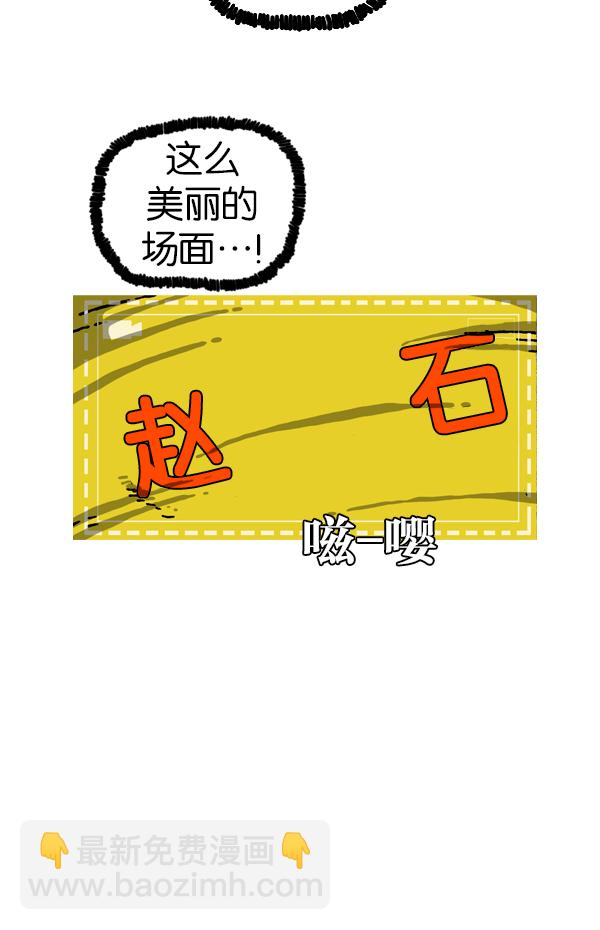 🍲最快更新的心灵的声音 [第1057话] 侄子打篮球 第41页