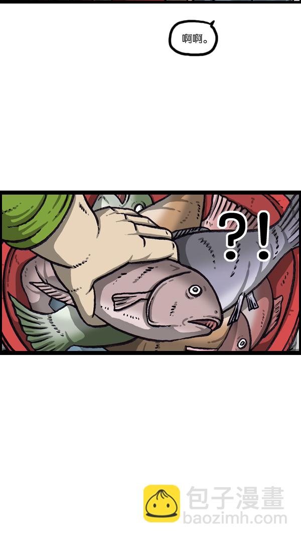 🍲最快更新的心灵的声音 [第1063话] 我们一家钓鱼 第10页