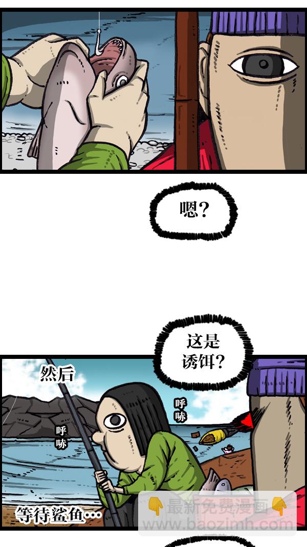 🍲最快更新的心灵的声音 [第1063话] 我们一家钓鱼 第11页