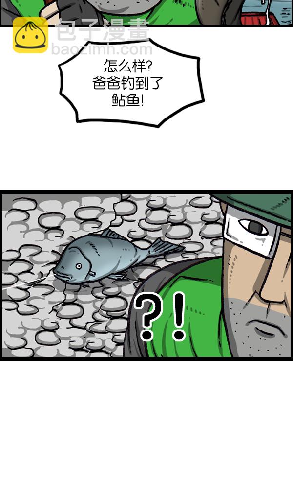 🍲最快更新的心灵的声音 [第1063话] 我们一家钓鱼 第16页