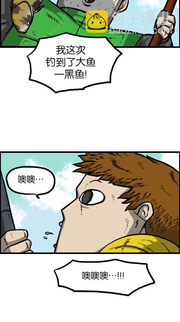🍲最快更新的心灵的声音 [第1063话] 我们一家钓鱼 第18页