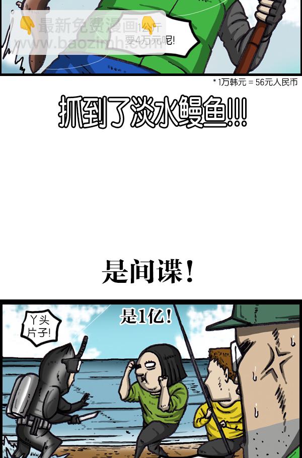 🍲最快更新的心灵的声音 [第1063话] 我们一家钓鱼 第26页