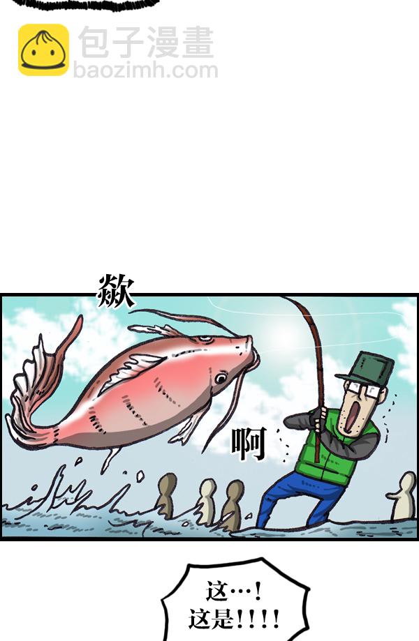 🍲最快更新的心灵的声音 [第1063话] 我们一家钓鱼 第28页