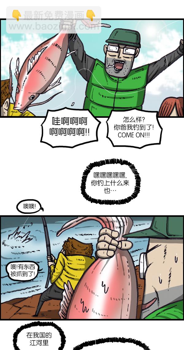 🍲最快更新的心灵的声音 [第1063话] 我们一家钓鱼 第30页