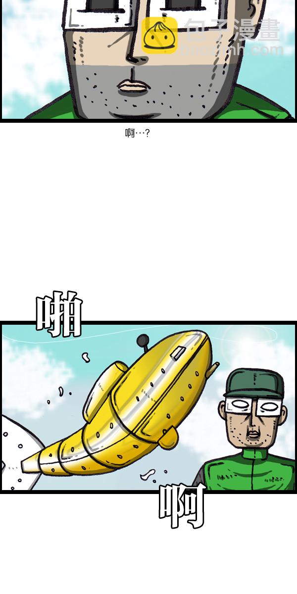 🍲最快更新的心灵的声音 [第1063话] 我们一家钓鱼 第32页