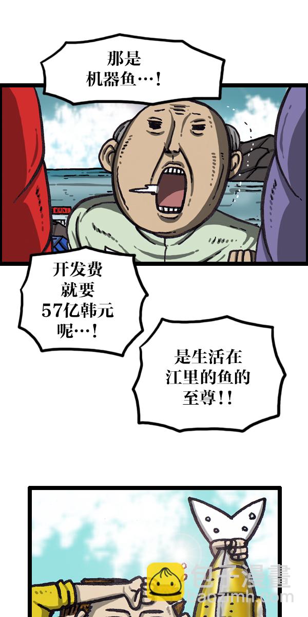 🍲最快更新的心灵的声音 [第1063话] 我们一家钓鱼 第33页
