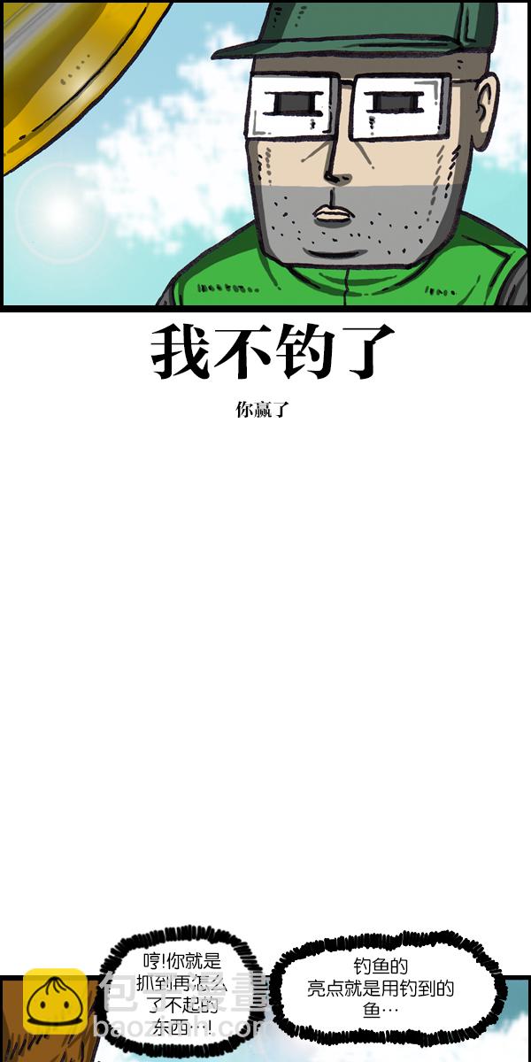 🍲最快更新的心灵的声音 [第1063话] 我们一家钓鱼 第35页