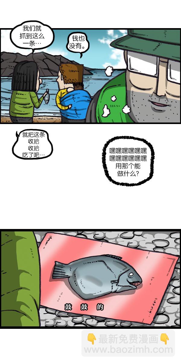 🍲最快更新的心灵的声音 [第1063话] 我们一家钓鱼 第37页