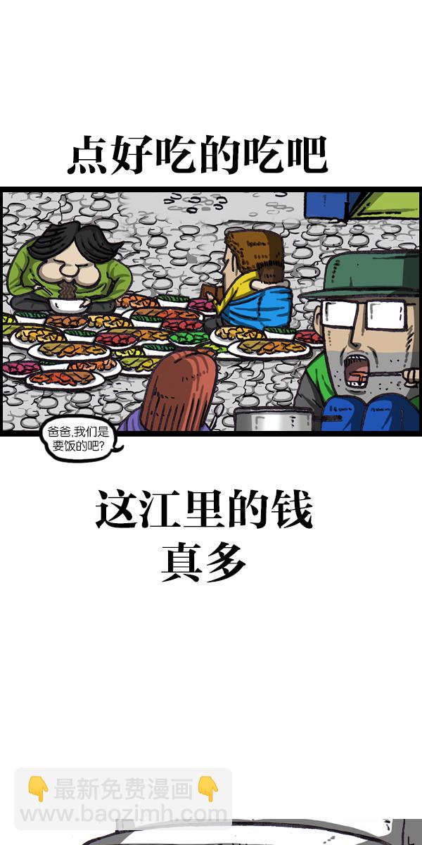 🍲最快更新的心灵的声音 [第1063话] 我们一家钓鱼 第40页