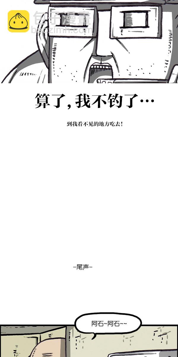🍲最快更新的心灵的声音 [第1063话] 我们一家钓鱼 第41页