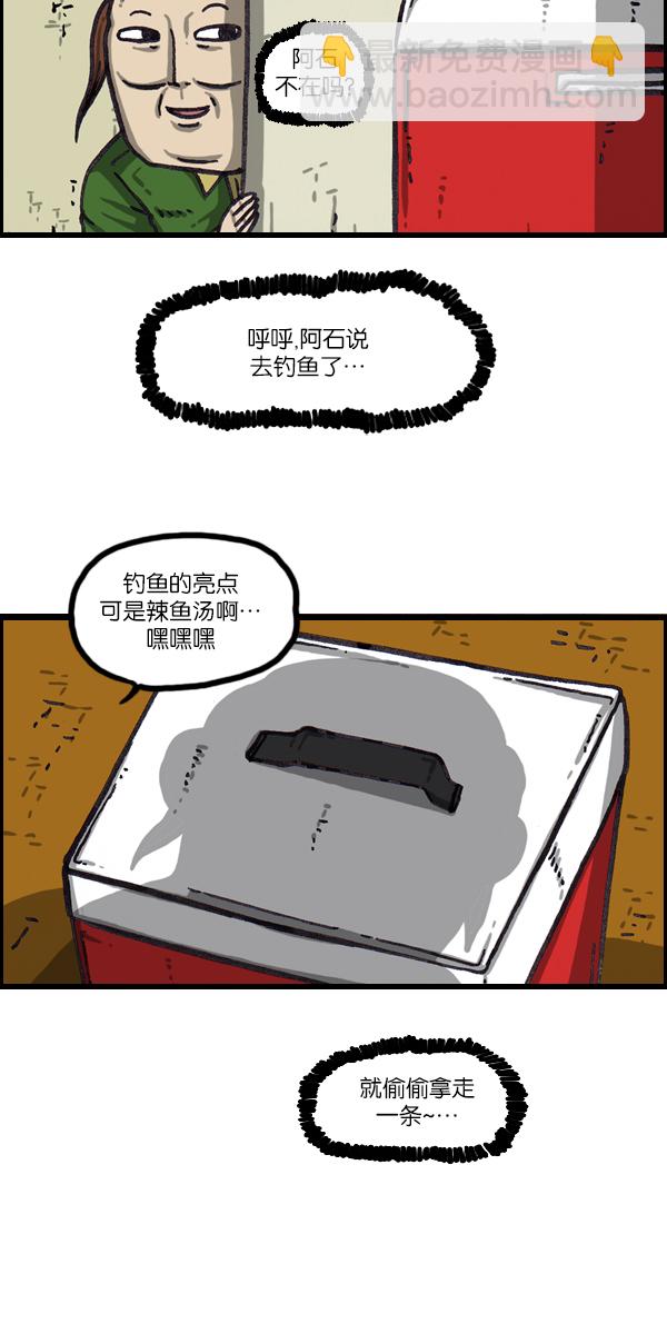 🍲最快更新的心灵的声音 [第1063话] 我们一家钓鱼 第42页
