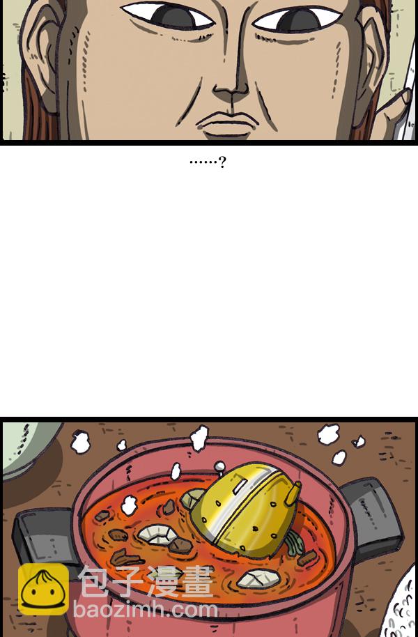 🍲最快更新的心灵的声音 [第1063话] 我们一家钓鱼 第44页