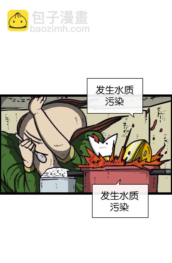 🍲最快更新的心灵的声音 [第1063话] 我们一家钓鱼 第46页
