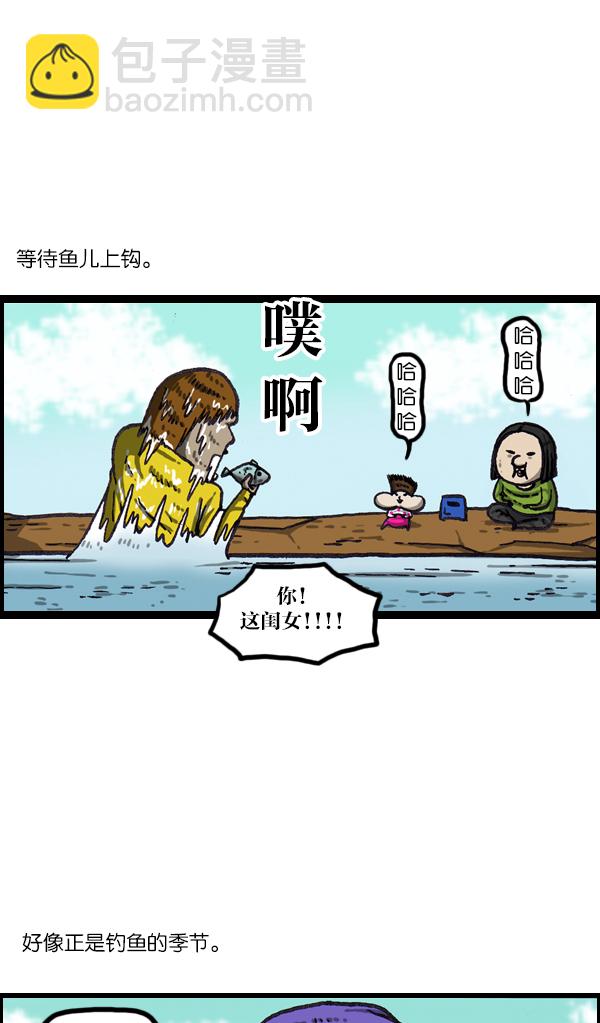 🍲最快更新的心灵的声音 [第1063话] 我们一家钓鱼 第5页