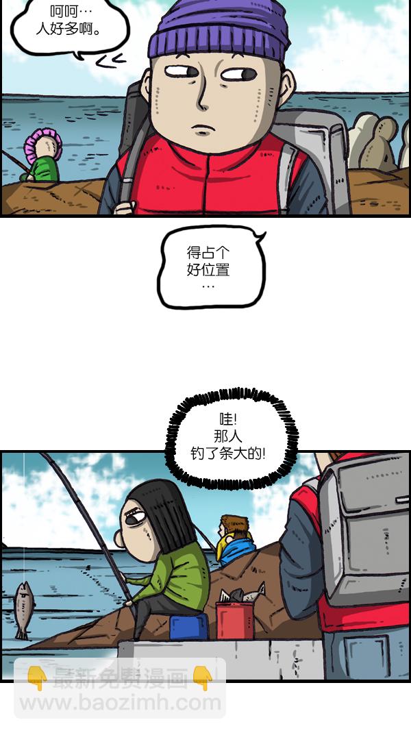 🍲最快更新的心灵的声音 [第1063话] 我们一家钓鱼 第6页
