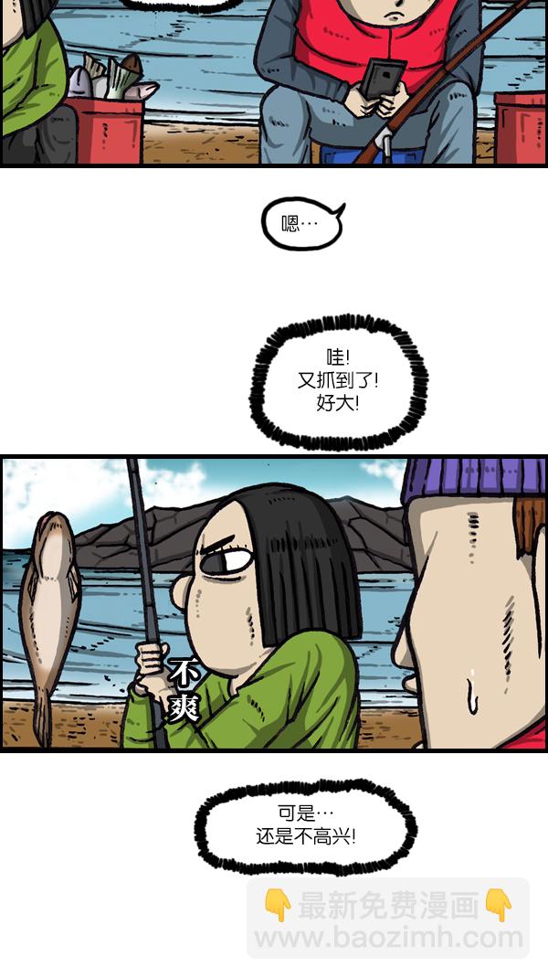 🍲最快更新的心灵的声音 [第1063话] 我们一家钓鱼 第8页