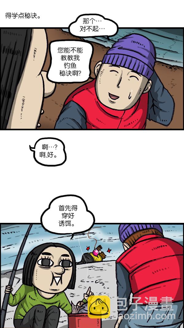 🍲最快更新的心灵的声音 [第1063话] 我们一家钓鱼 第9页