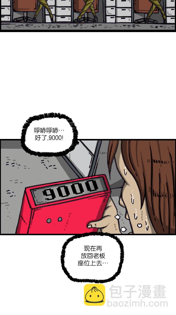 🍲最快更新的心灵的声音 [第1065话] 计步器 第13页