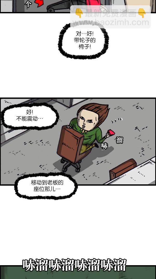 🍲最快更新的心灵的声音 [第1065话] 计步器 第15页