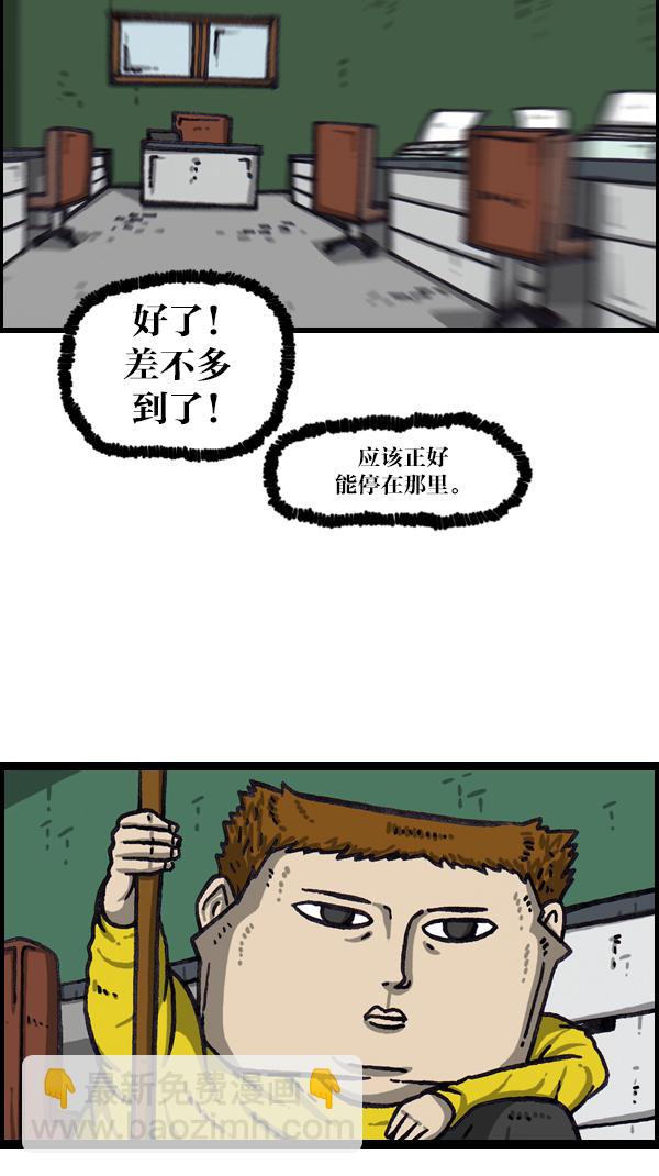 🍲最快更新的心灵的声音 [第1065话] 计步器 第16页
