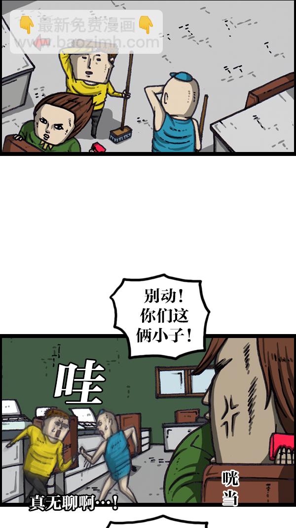 🍲最快更新的心灵的声音 [第1065话] 计步器 第18页
