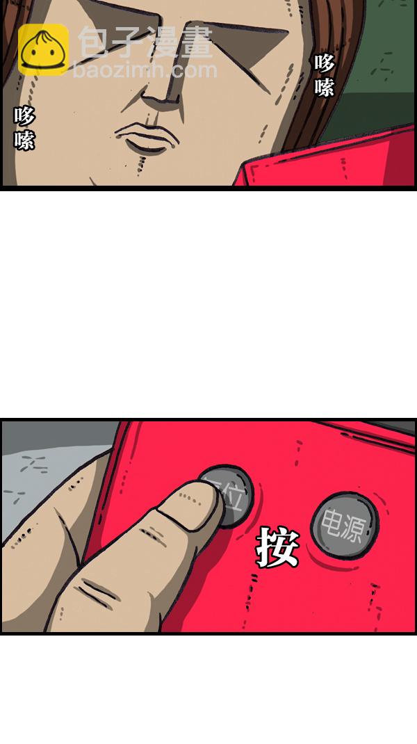 🍲最快更新的心灵的声音 [第1065话] 计步器 第20页