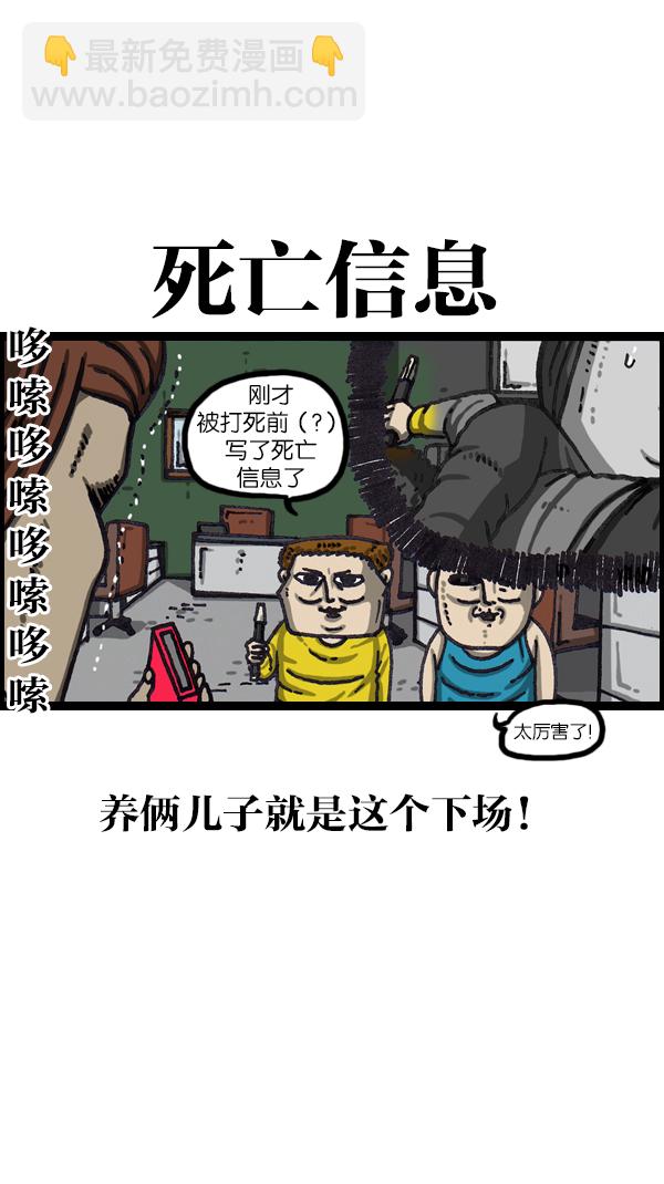 🍲最快更新的心灵的声音 [第1065话] 计步器 第37页